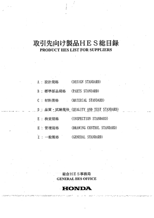 Product picture Honda Engineering Standards